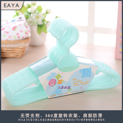 EAYA可旋转儿童衣架肩部防滑多用无痕晾晒架挂衣架塑料