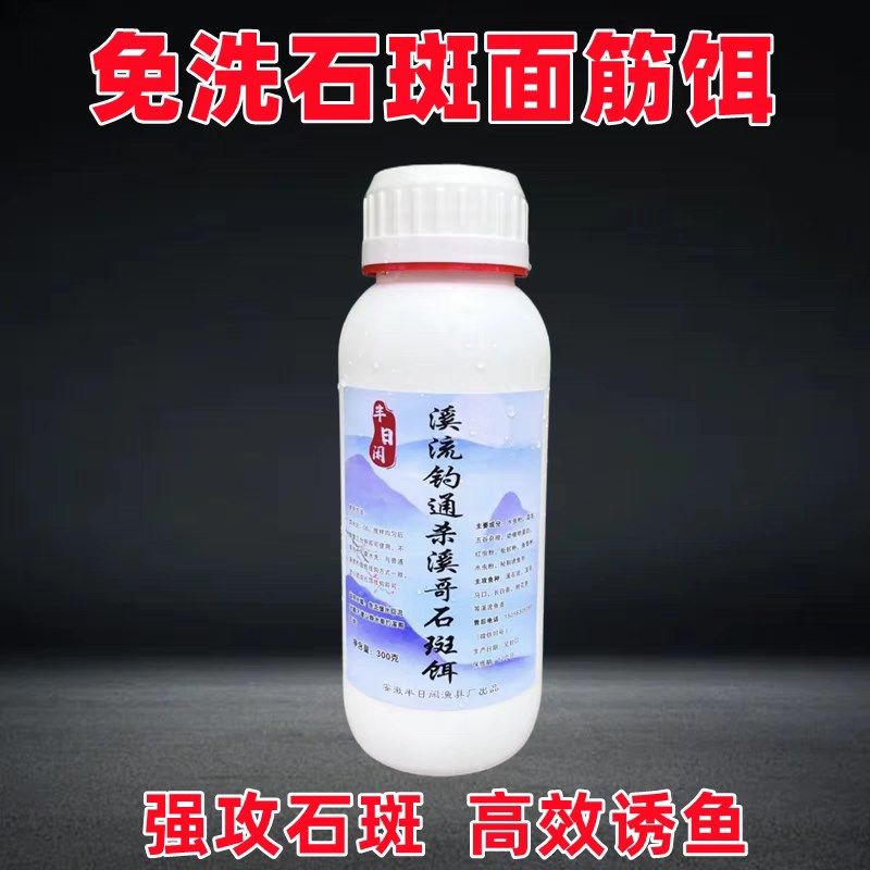 半日闲面筋饵野钓鱼饵料溪石斑鲫鱼免洗钓鱼钓饵鱼食鱼料诱饵饵料,户外/登山/野营/旅行用品,台钓饵,淘宝优惠券,粉丝福利购,淘宝优惠卷