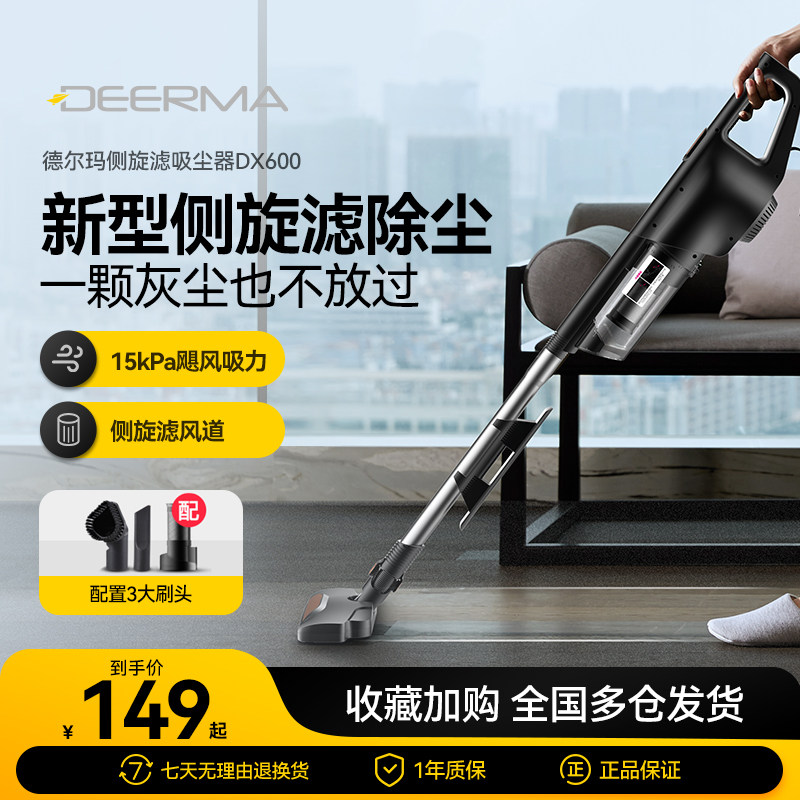 德尔玛吸尘器家用小型手持式推杆强力大功率吸尘机大吸力猫毛地毯,生活电器,吸尘器,淘宝优惠券,粉丝福利购,淘宝优惠卷