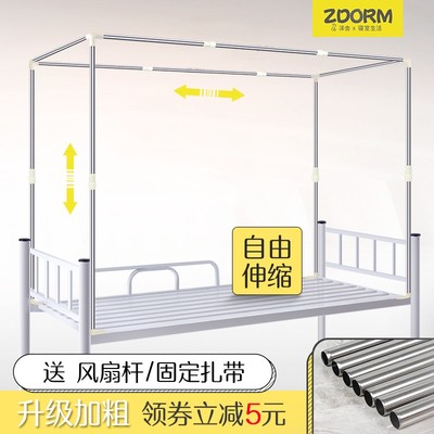 新款可伸缩学生宿舍床帘支架上下铺蚊帐杆不锈钢架子床铺支撑杆子