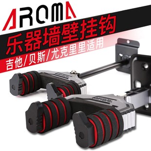 阿诺玛吉他架子自动锁吉他挂钩支架尤克里里墙壁挂架家用挂钩槽板