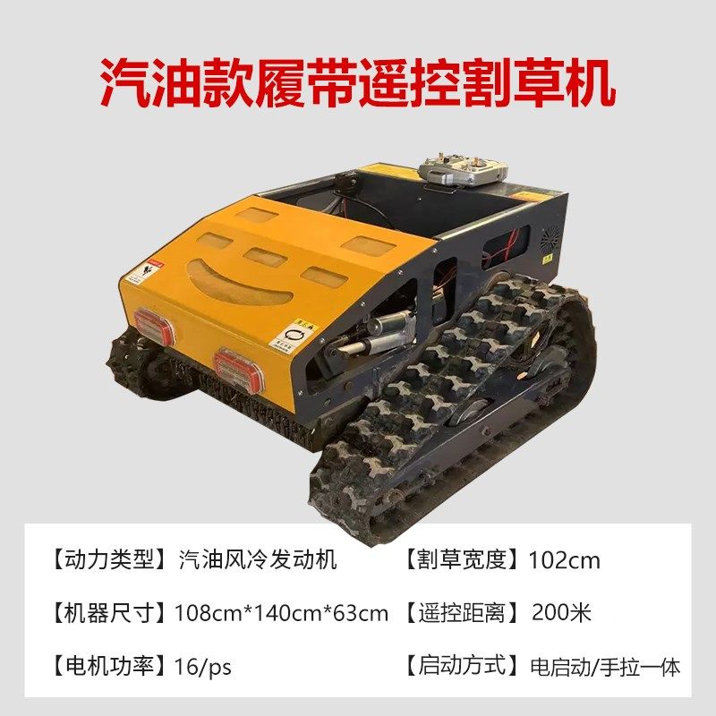 全自动新型遥控履带式割草机农用收割除草机多功能草坪山地割草机,鲜花速递/花卉仿真/绿植园艺,割草机/草坪机,淘宝优惠券,粉丝福利购,淘宝优惠卷