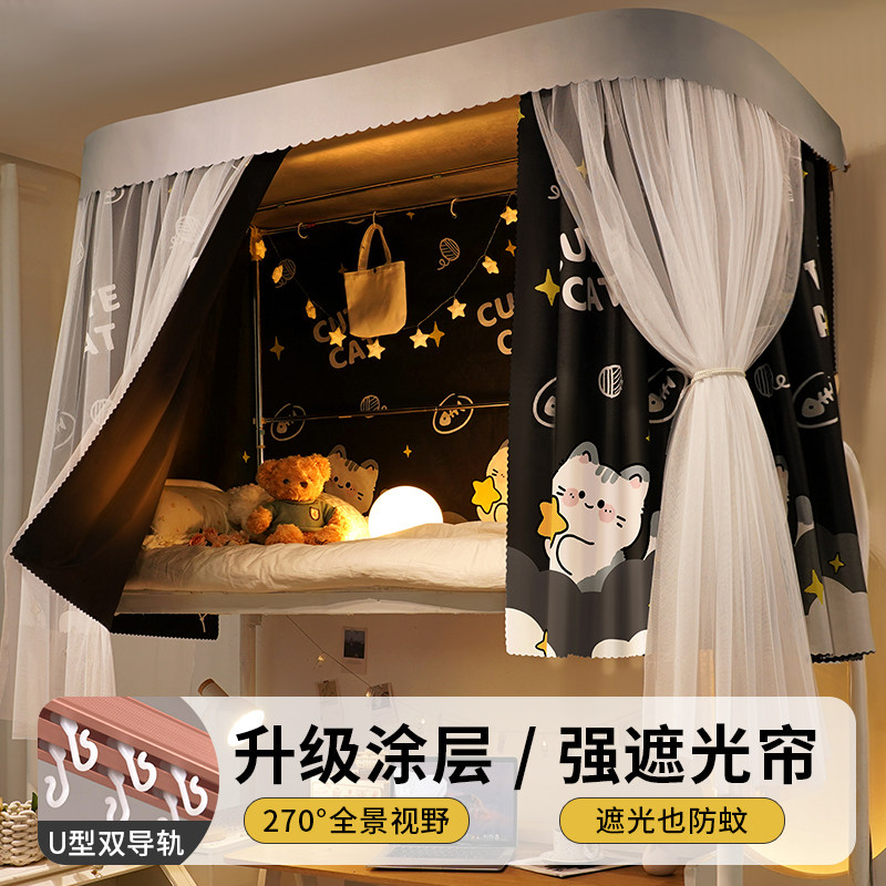 u型轨道床帘全遮光布学生宿舍上铺蚊帐一体式双滑轨u形寝室窗帘yy,床上用品,床幔,淘宝优惠券,粉丝福利购,淘宝优惠卷