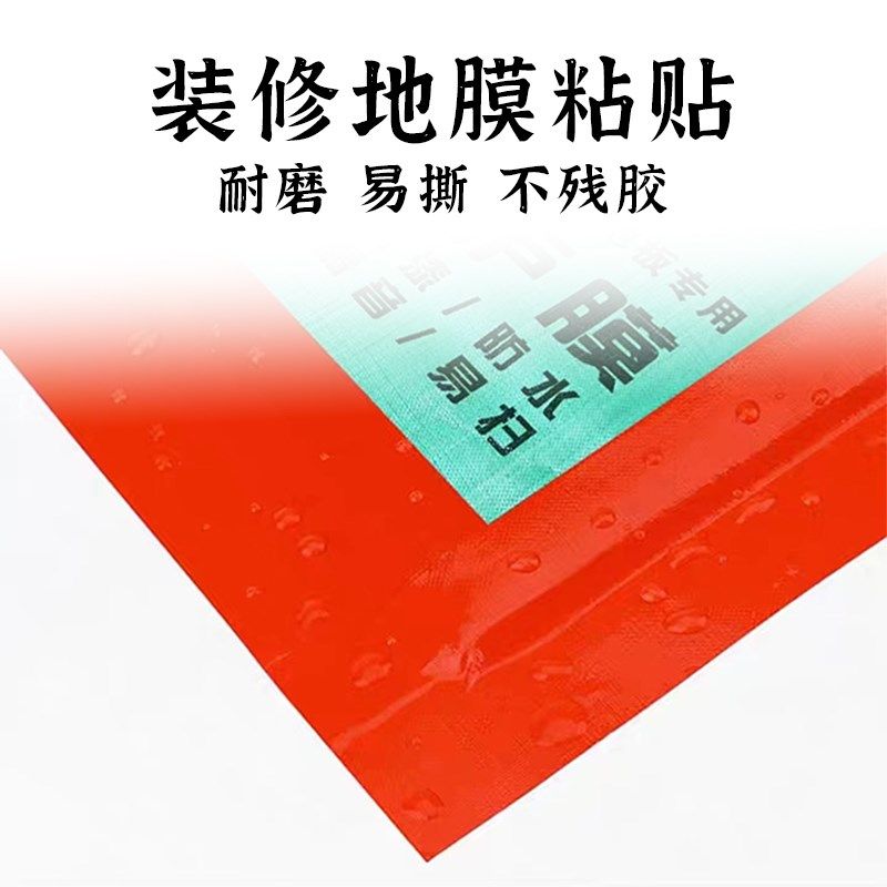 银灰红色装修地膜专用布基胶带加厚强力高粘耐磨固定地毯单面胶布,文具电教/文化用品/商务用品,胶带/胶纸/胶条,淘宝优惠券,粉丝福利购,淘宝优惠卷