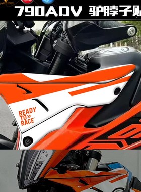 适用KTM790ADV驴脖子改装车贴贴花版画贴画支持定制车身原有款式