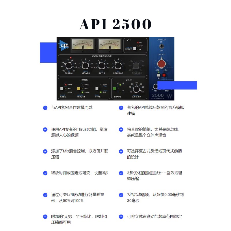 WAVES14 API 2500 专业编曲录音棚混音效果器插件 压缩器后期处理