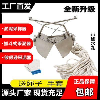不锈钢彼得逊采泥器抓泥斗抓斗式采泥器土壤池塘污泥淤泥底泥采样