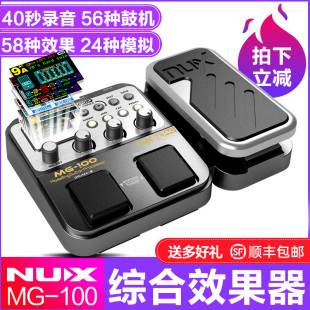 400 300 30失真合成鼓机LOOP 100 纽克斯NUX电吉他综合效果器MG