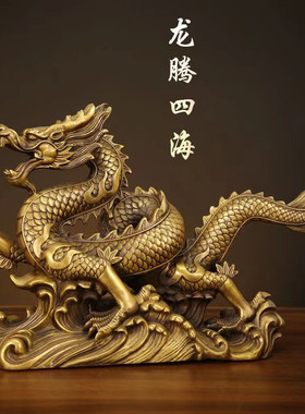 铜龙摆件龙腾四海青龙汉龙聚宝祥龙大号生肖龙家居店铺开业礼品