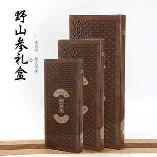 镂空雕花木盒高档野山参包装盒长白山人参礼盒空盒子林下参礼品盒