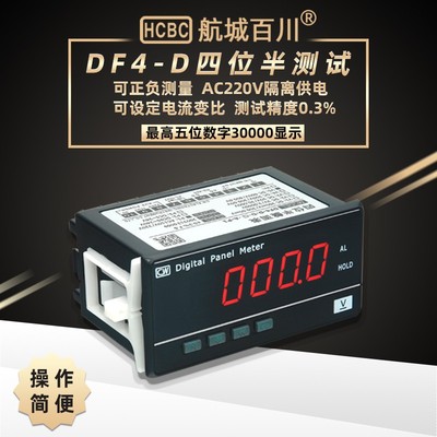 四位半数显数字交流电压m表交流电流表直流电压表直流电流表