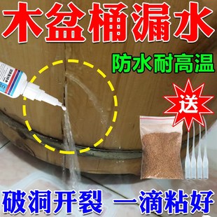 木桶补漏胶泡脚木盆开裂断开破洞漏水修复胶木材凳子填补裂缝胶水