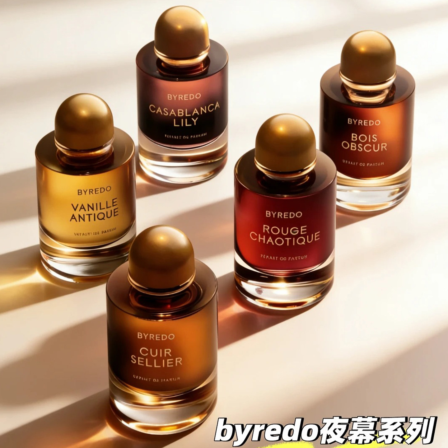 Byredo柏芮朵夜幕马鞍匠卡萨布兰卡百合无人区玫瑰百瑞德香水小样 - 实物图