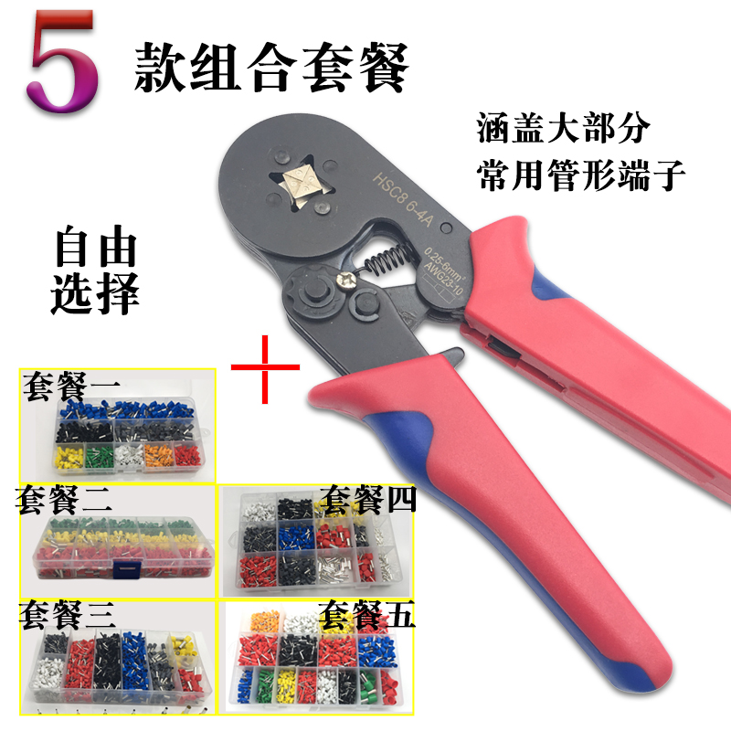 管型压线钳预绝缘端子盒装插针冷压端子钳压线钳针形线耳铜鼻子