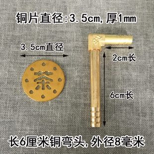 实木茶几茶桌茶台排水球弯头铜管接头硅胶出水口茶盘滤水铜片配件