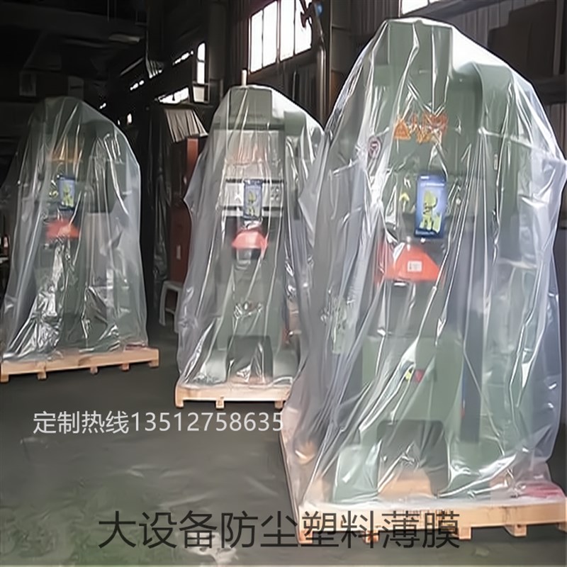 四方袋机器包装袋塑料防尘罩设备防尘袋透明薄膜防潮防雨四方底袋