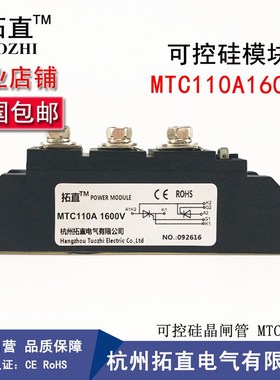 可控硅MTC25A MTC40A MTC55A MTC70A MTC90A MTC110A1600V -16