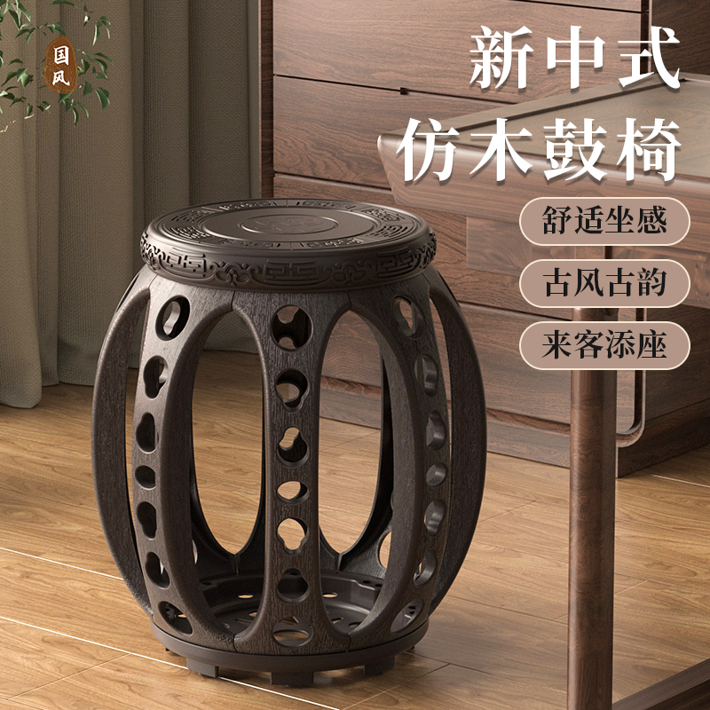 客厅茶几凳茶室中古舞蹈家用板凳胡桃木椅子古筝鼓凳餐桌塑料凳子