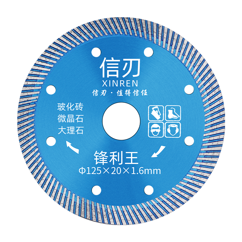 瓷砖切割片125mm细波纹台式瓷砖切割机锯片锋利不崩边5寸无齿锯片