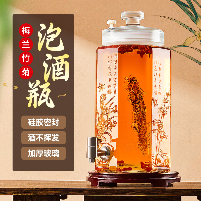 泡酒玻璃瓶10斤装家用酒坛子带龙头高档密封人参药酒酒罐专用酒瓶