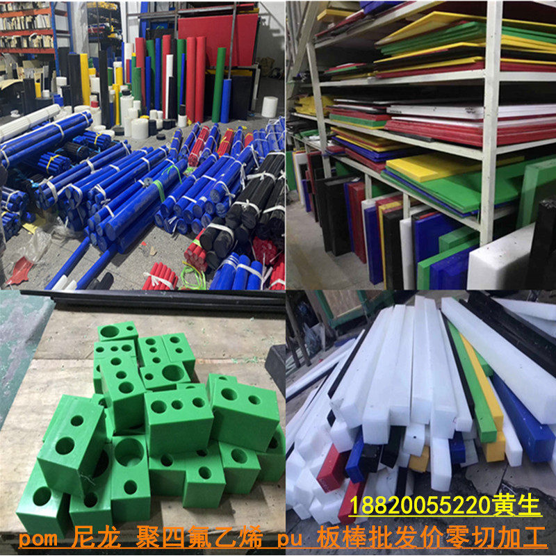 进口peek圆棒黑色赛钢pomy板材零切白色铁氟龙尼龙棒圆柱加工定制,五金/工具,其他机械五金,淘宝优惠券,粉丝福利购,淘宝优惠卷