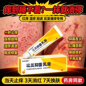 呲美乳膏正品官方20g/支软膏