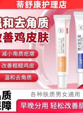 维a酸乳胶膏和尿素维e乳霜软膏淡化黑色素沉淀腋下黑关节