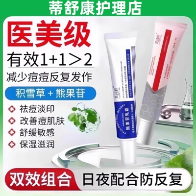 复方熊果苷乳膏非医用去黄面霜