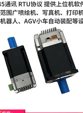 24V48V72V直流低压伺服电机50W100W400W750W1KW485通讯一体化伺服