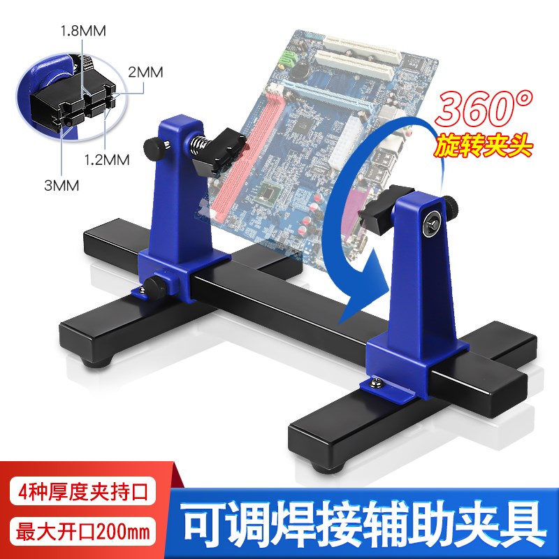 电路板焊接支架辅助夹持底座PCB电脑主板维修拆装固定工具夹