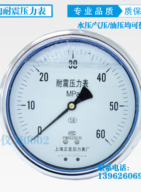 YN150ZT 轴向带边耐震压力表 抗震压力表 轴向耐震带前边 YN150ZQ