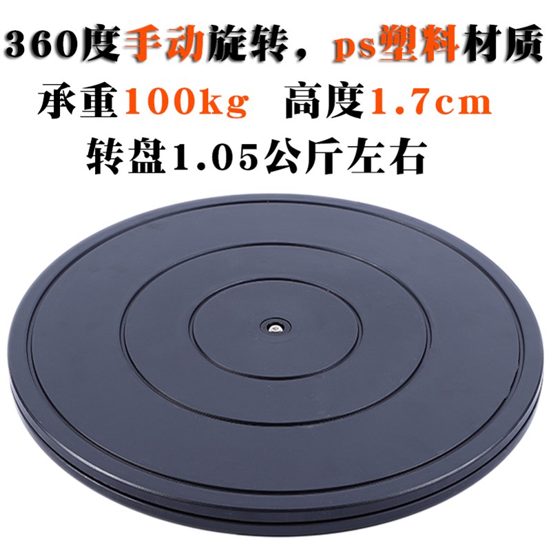 打包转盘饭桌转芯转盘底座盆景旋转台展示快递封箱线盘旋转工作台