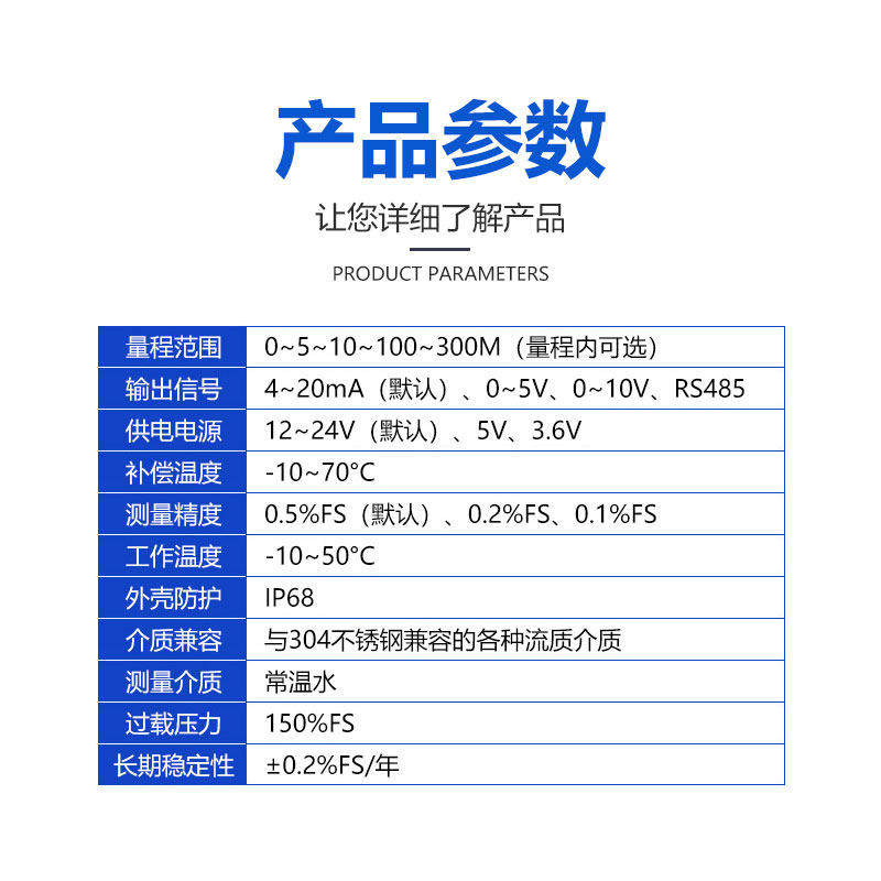 投入式深井液位计 水箱水池海水污水 控制器显示液位变送器4~20ma