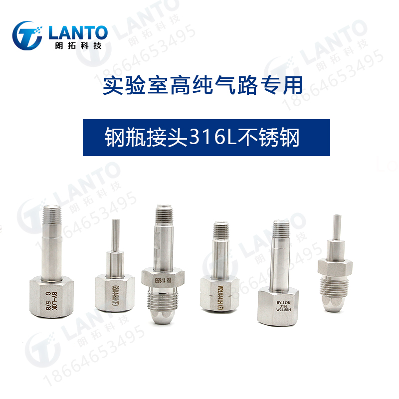 316L不锈钢国标G5/8氮气氧气氢气钢瓶气源压力表气管转换接头
