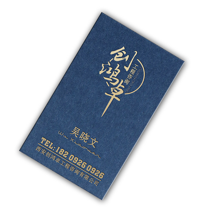 商务高端棉纸名片制作压凹凹凸印名片
