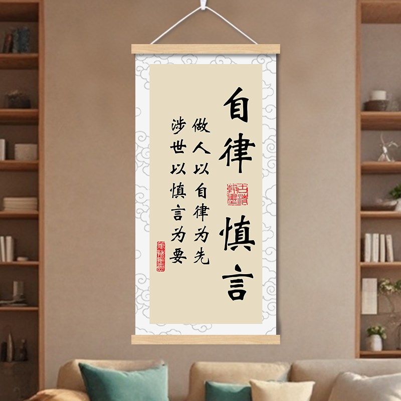 字画书法挂画办公室文化书房学习教室励志客厅玄关墙壁装饰画挂轴