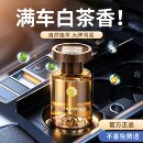 车载香薰2026新款汽车香水持久留香车内用除异味空气清新净化高级