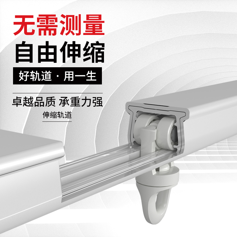 圣柔可伸缩滑道铝合金窗帘轨道单轨顶装侧装静音导轨免测量窗帘杆