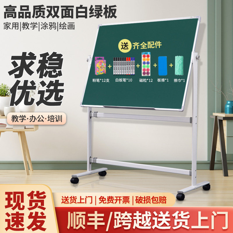 齐富高品质双面磁性小黑板儿童家用教学可擦涂鸦画板防撞椭圆支架