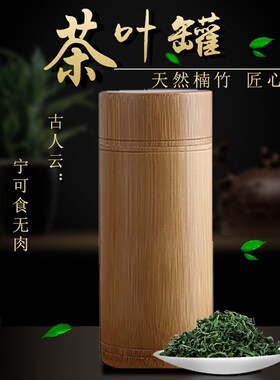 便携竹制茶叶罐 装茶叶盒 竹木醒茶叶桶 小青柑包装盒 天然竹筒