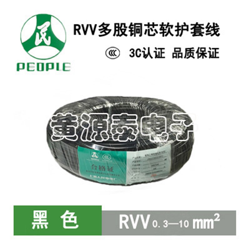 上海人民电线电缆 铜芯聚氯乙烯软护套线RVV5*6国标100米/足米