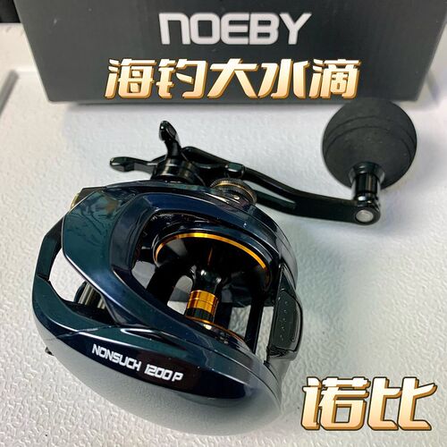 NOEBY诺比2024新款1200P全金属大水滴慢摇铁板轮近海船钓轮海钓轮