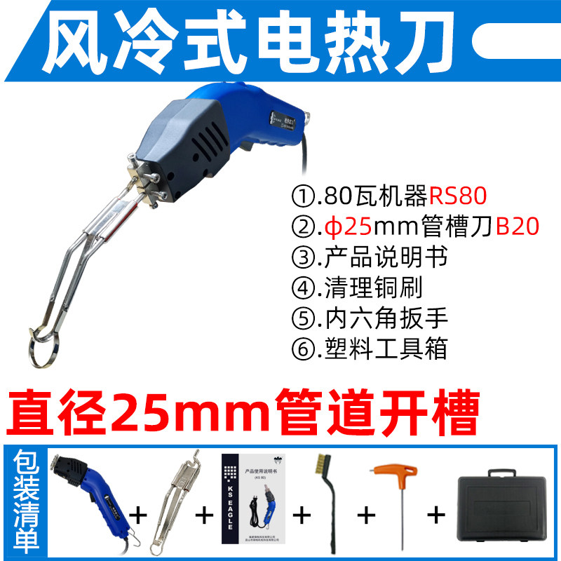 御格风冷电热刀水管槽开槽保温挤塑板管道切割刀地暖槽热熔刀线槽图片