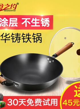 美食之约铸铁炒锅传统老式陆川无涂层生铁锅手工不生锈铁锅电磁炉