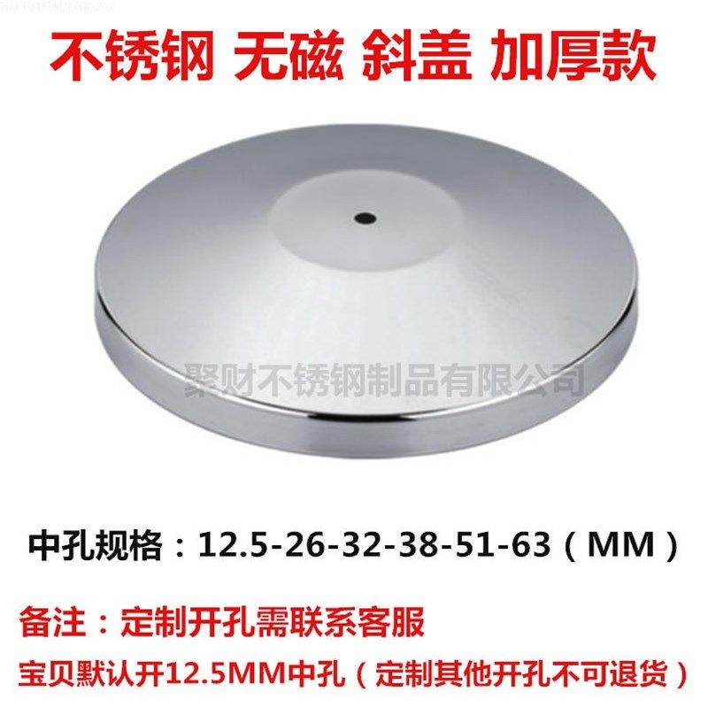 加厚无磁不锈钢 圆盘 装饰盖 餐台脚 护栏盖 栏杆座椅脚吧台底座