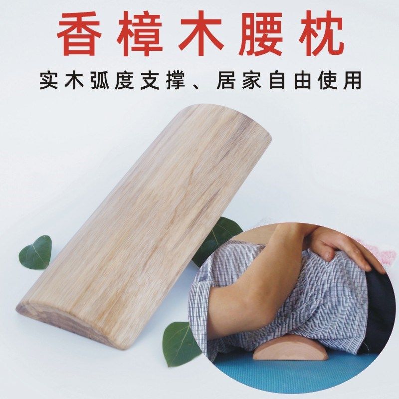 杜仲林天然樟木腰枕 腰垫腰靠护腰木枕硬枕木枕头保健腰部香樟木