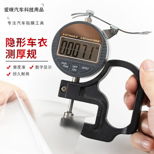 数字高精度厚度千分尺带数显测厚仪测厚规纸张薄膜皮革厚度测量仪