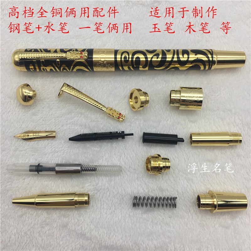 钢笔配件diy红木笔玉笔套件 签字笔金属笔件自制全套水笔手工笔件