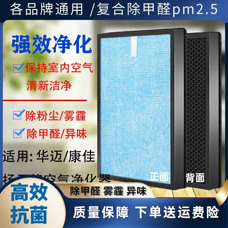 适配金诗雨空气净化器过滤网JSY-10-20-30-40-50-60高效复合滤芯