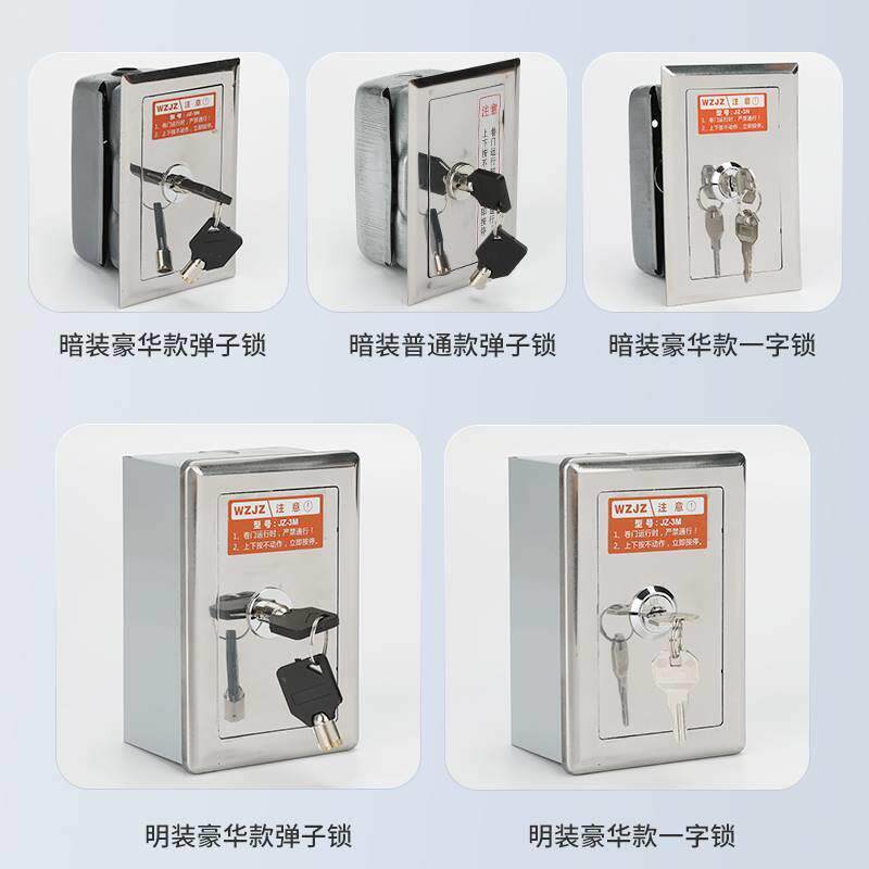 盒锁不锈钢卷闸门通用型锁盒开关按钮开关电动门手动锁盒卷帘门